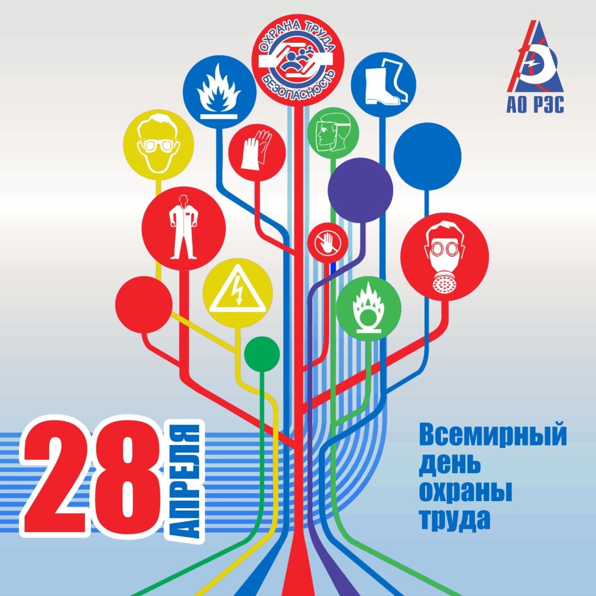 Охрана труда в детском саду