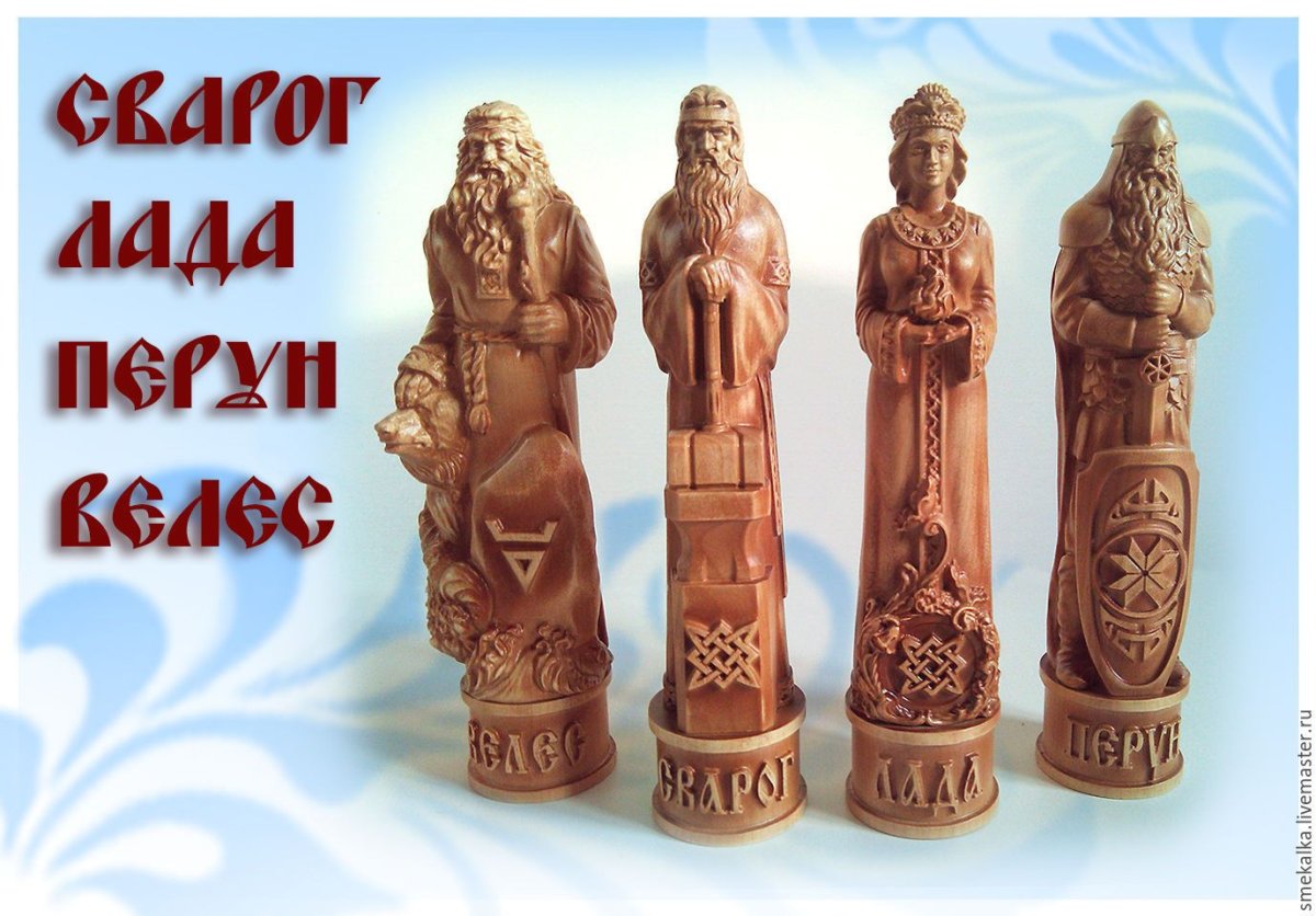 Бог род – Славянский Бог-Творец