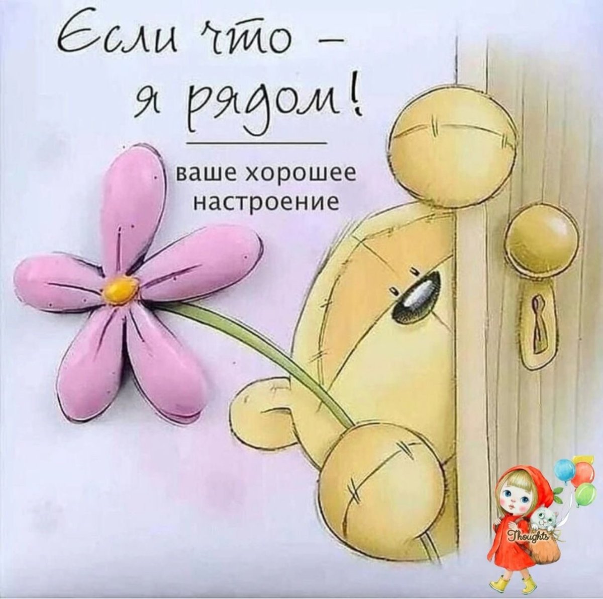 Открытка «поддержка»