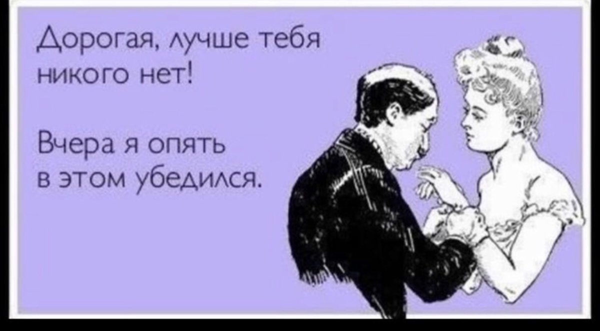 Милые фразы