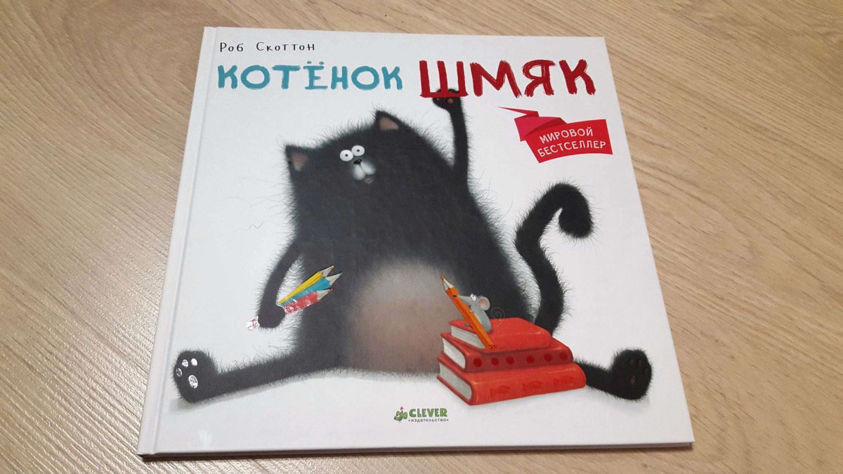 Блокнот любимые книги. Котик