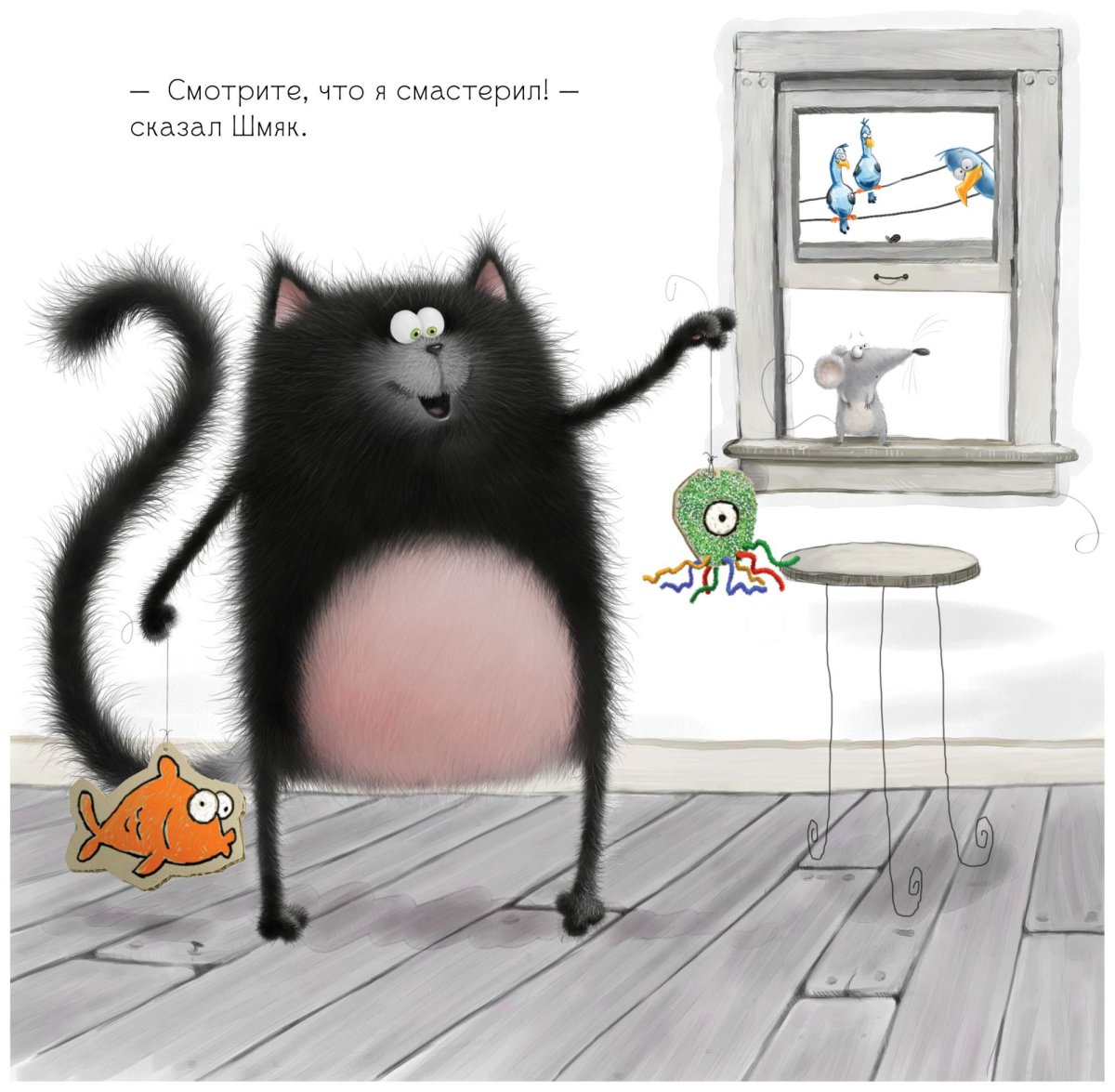 Кот Шмяк иллюстрации