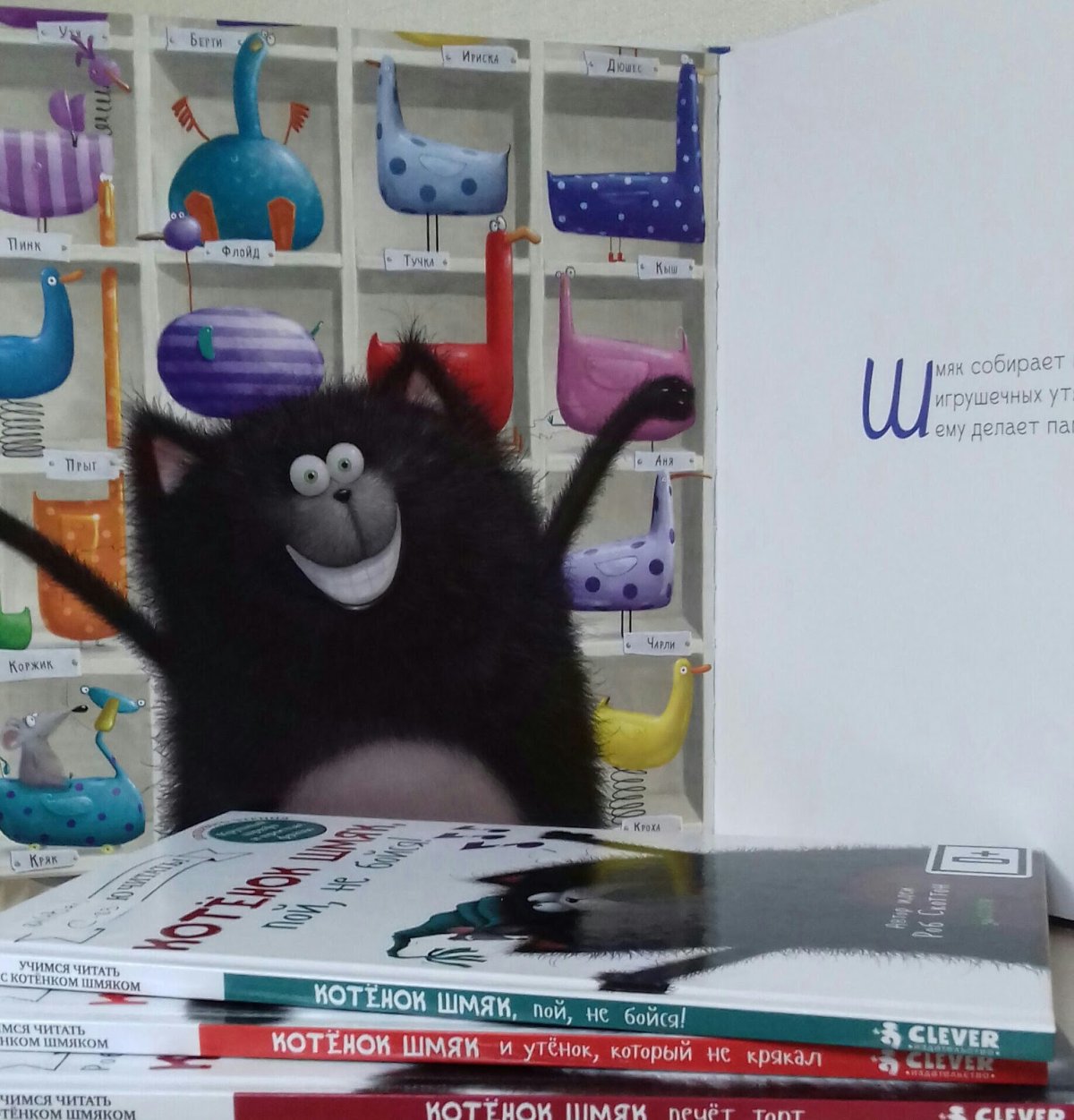 Котенок Шмяк мамин помощник