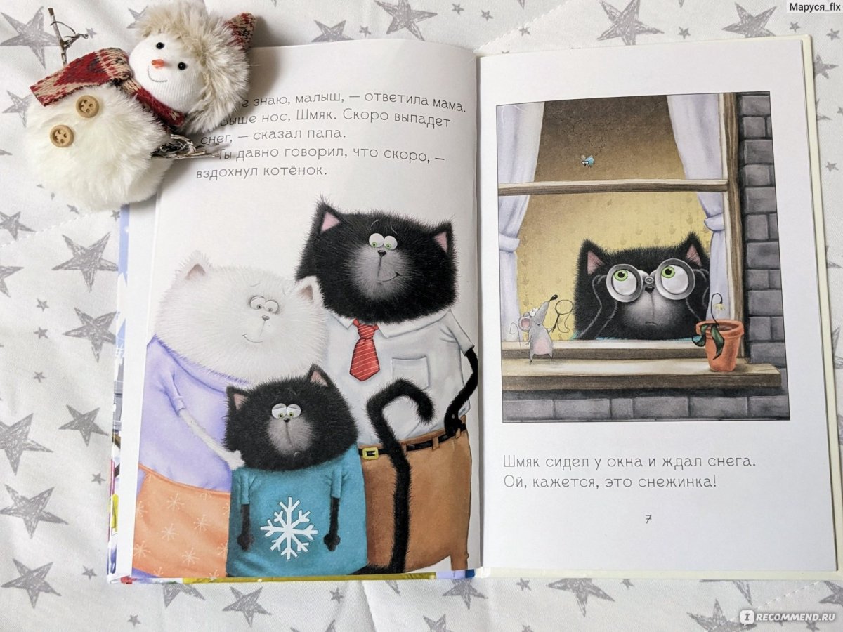 Котенок Шмяк пой не бойся