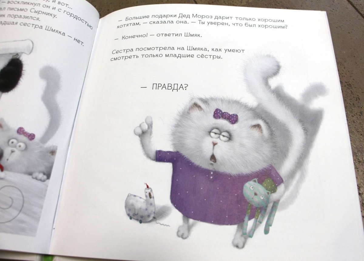 Китти из котенок Шмяк