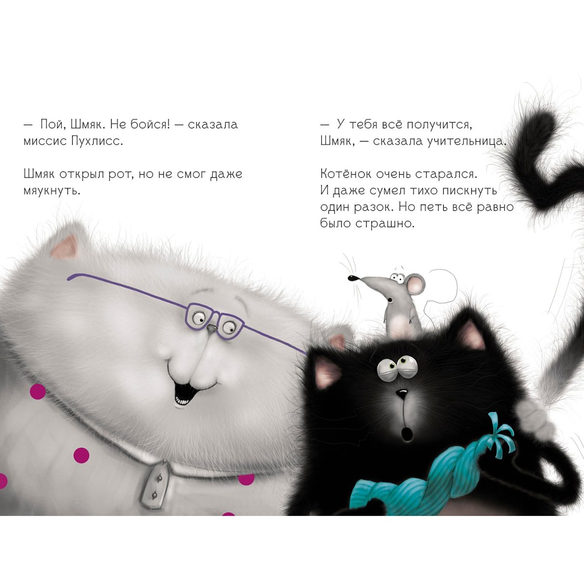 Котенок Шмяк Веселые игры и раскраски