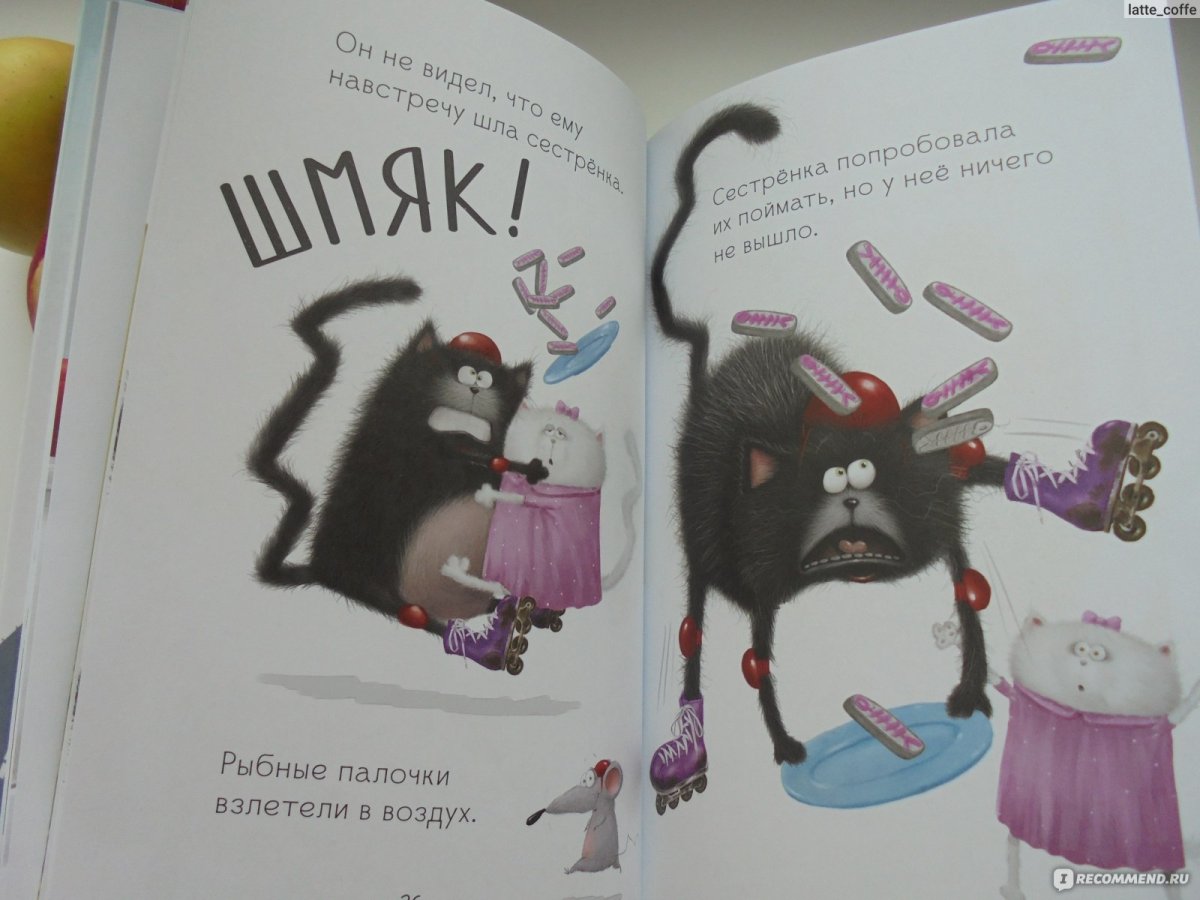 Котенок Шмяк валяние