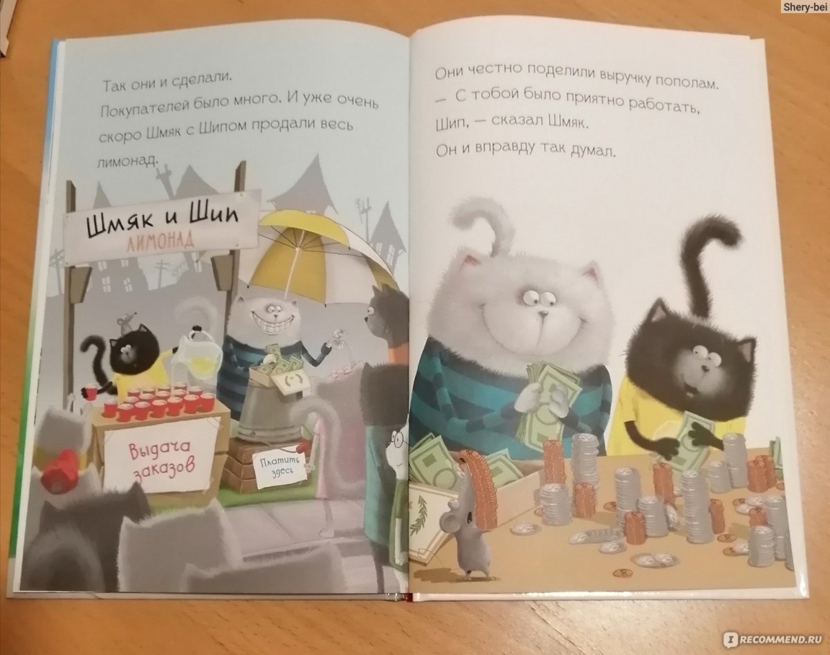 Котенок Шмяк. Шмяк и большой секрет