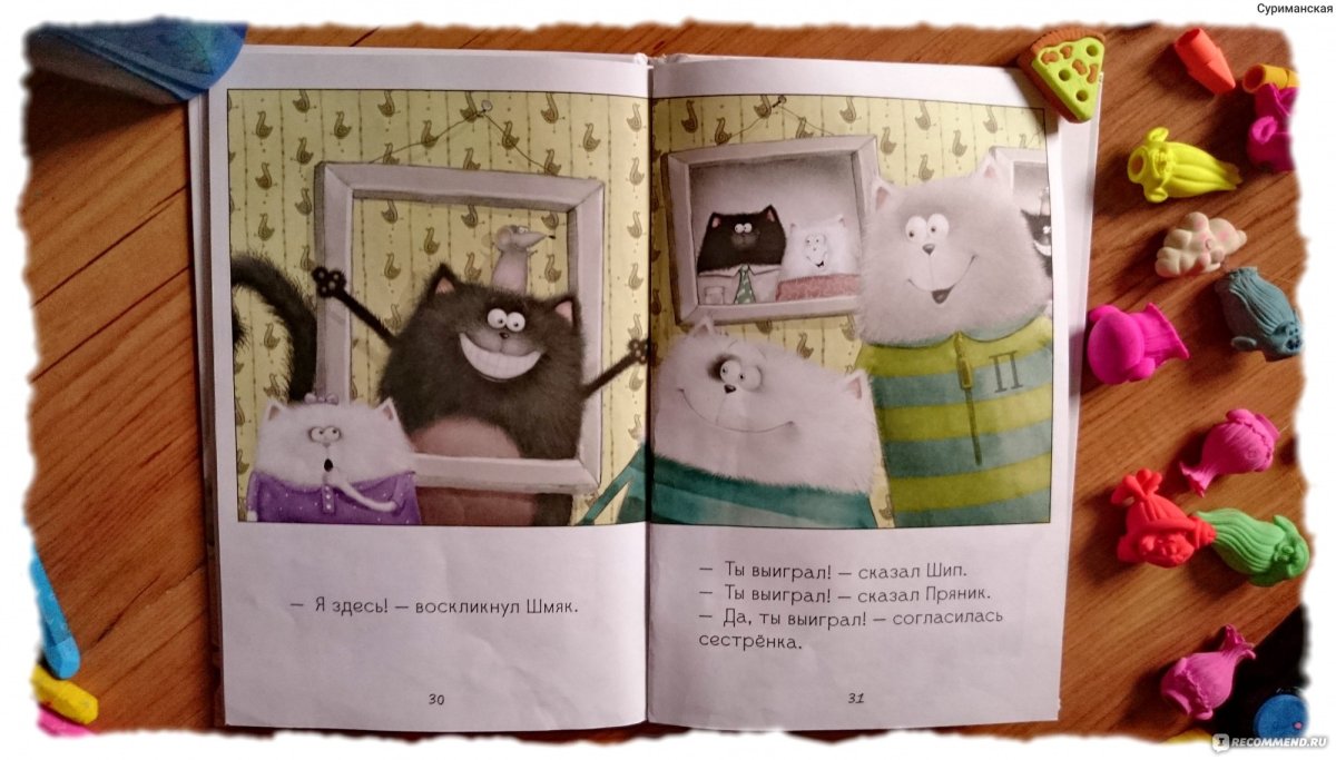 Котенок Шмяк подарок