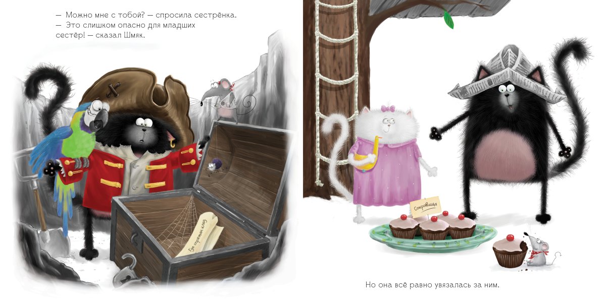 Котенок Шмяк. Падай, снежок!