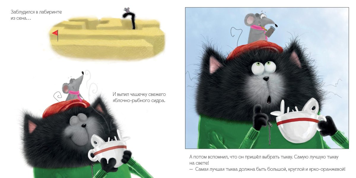 Книжка котенок Шмяк