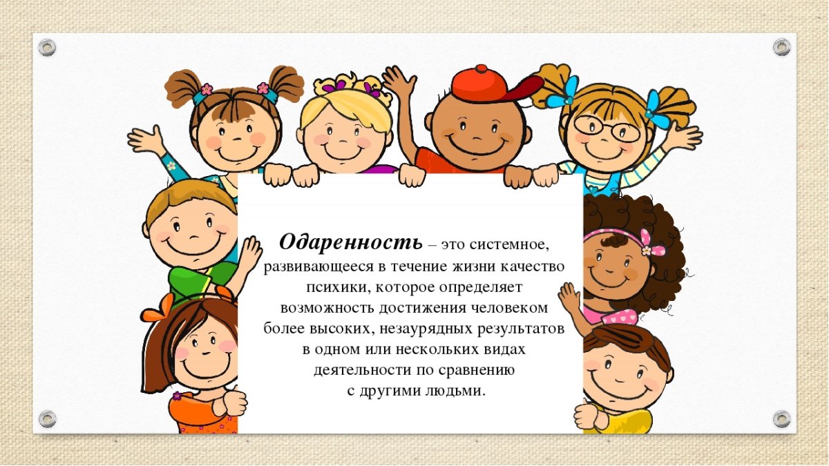 Картинки с одаренными детьми