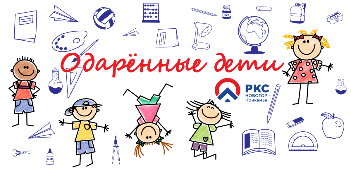 Одаренные дети рисунки