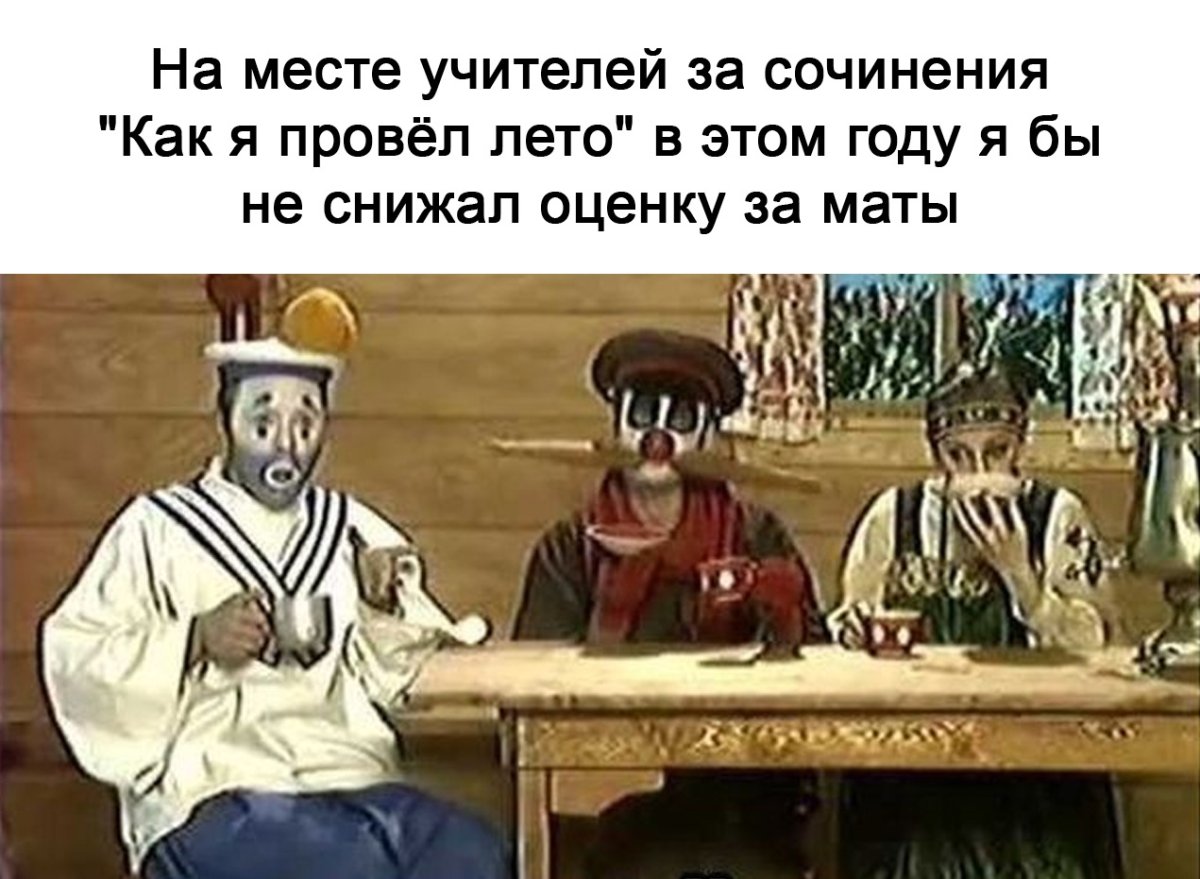 Текила бум деревня дураков