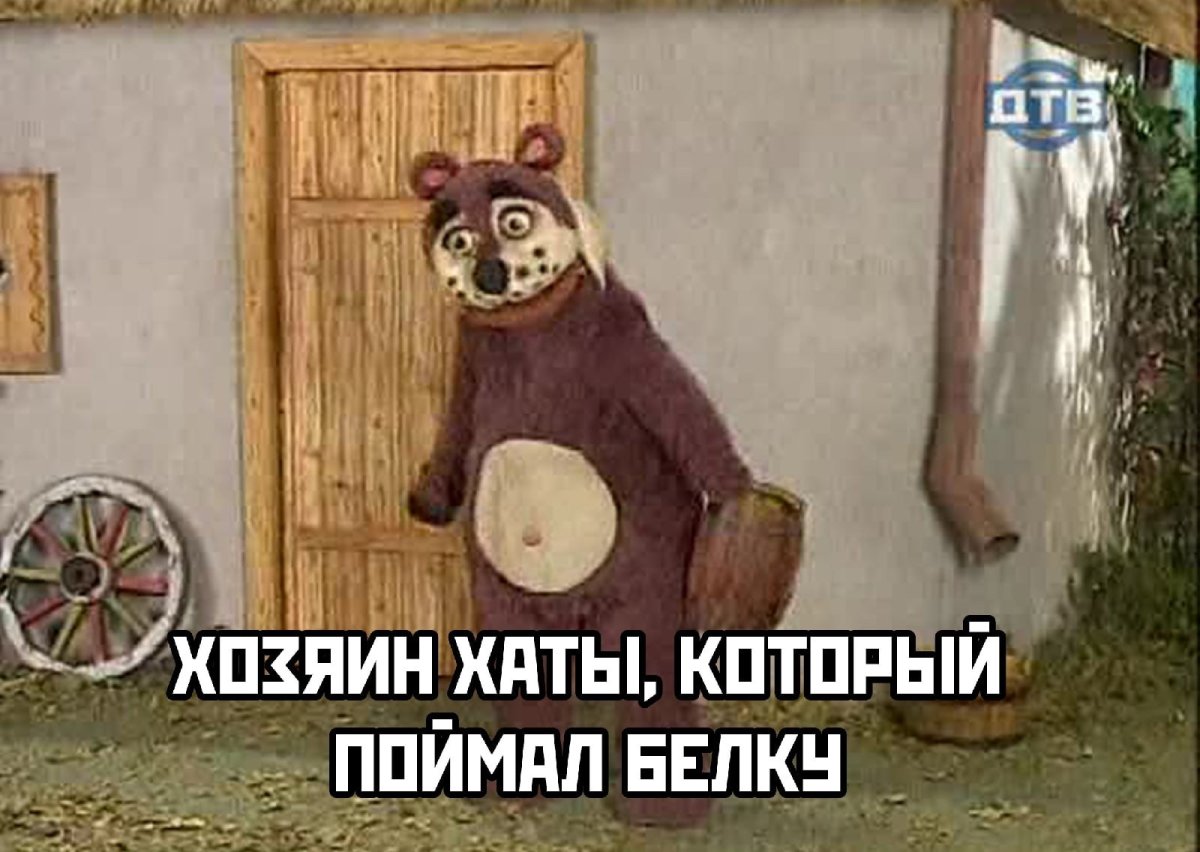 Роналд Макдоналд из деревни дураков сравнение