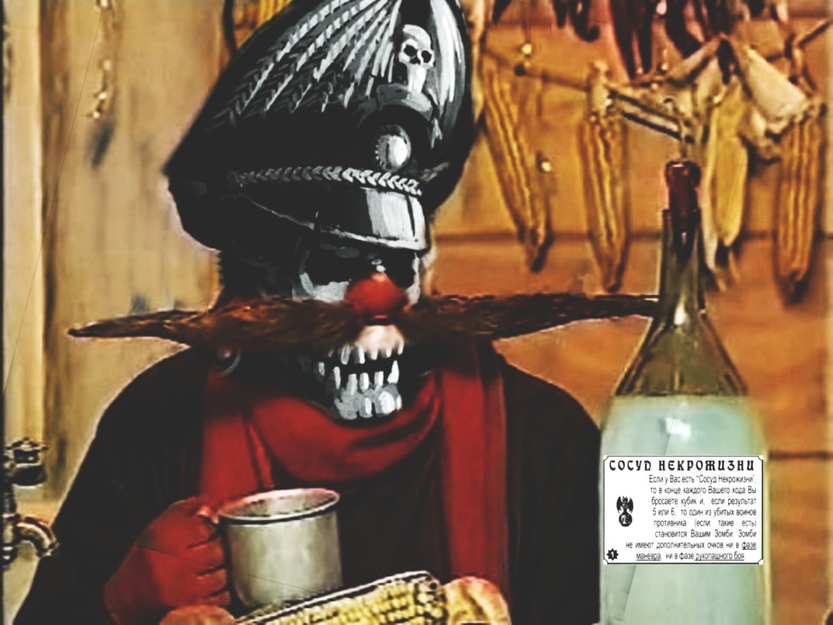 Деревня дураков Black Metal