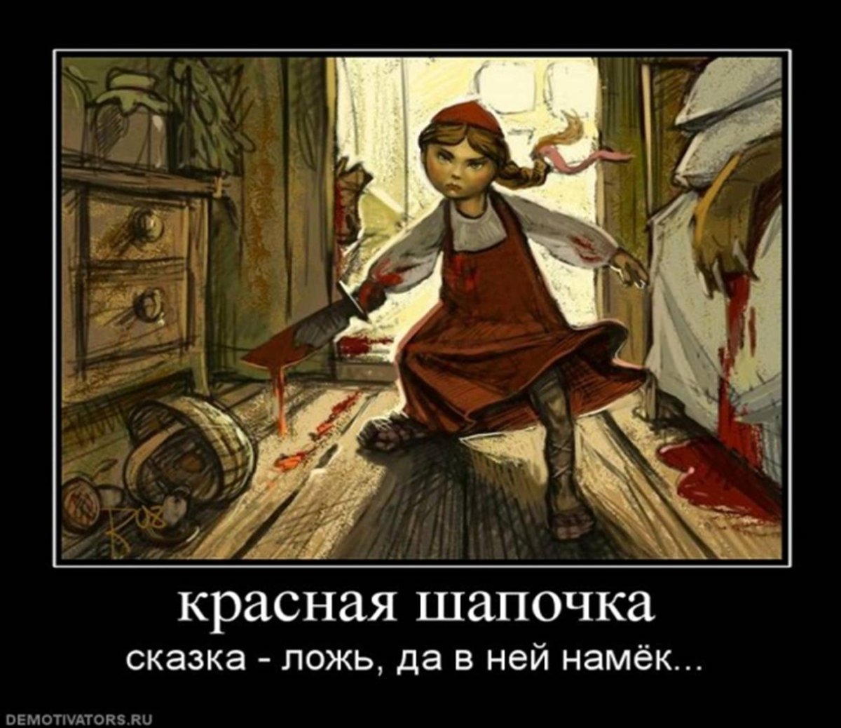 Сказка прикол