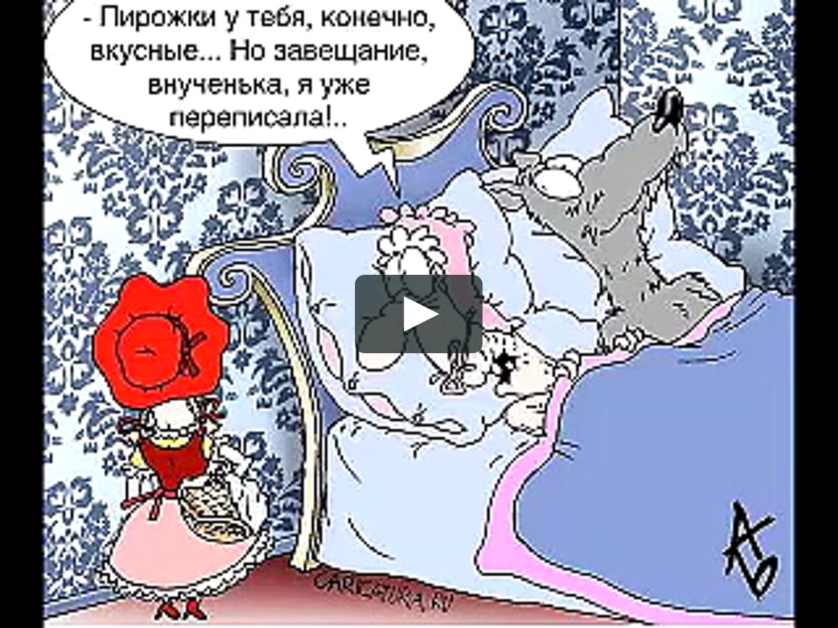 Карикатуры для взрослых