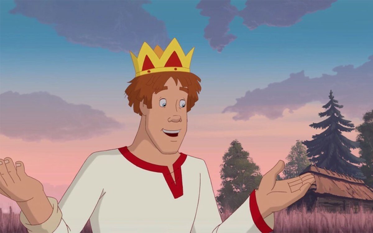 Иван дурачок Царевич