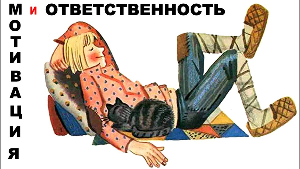 Иван дурак лежит