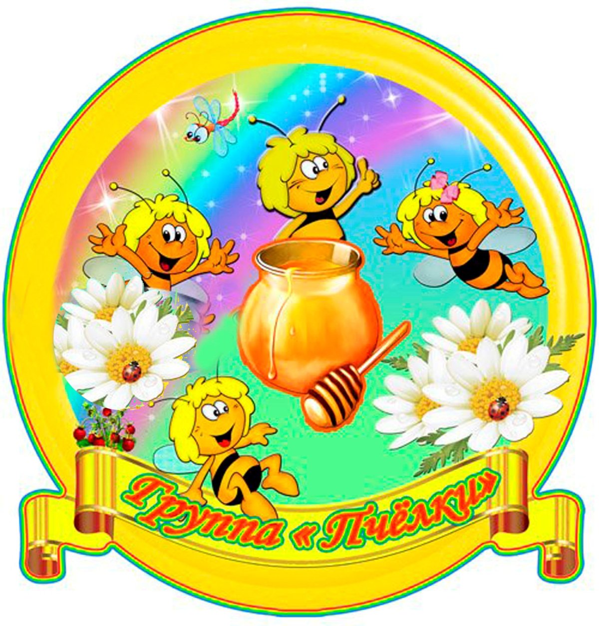 Эмблема группы пчелки