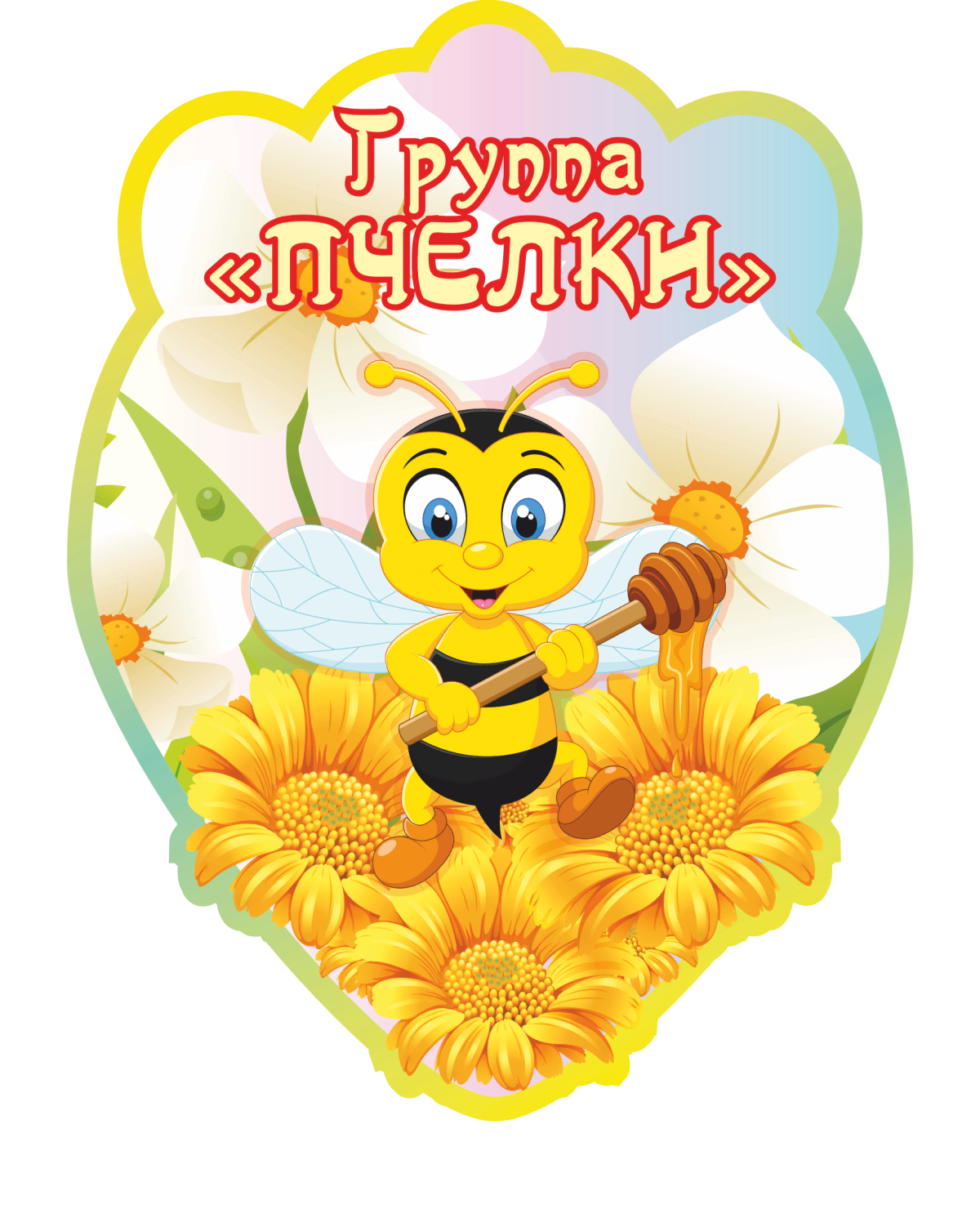 Поле с пчелками для детей