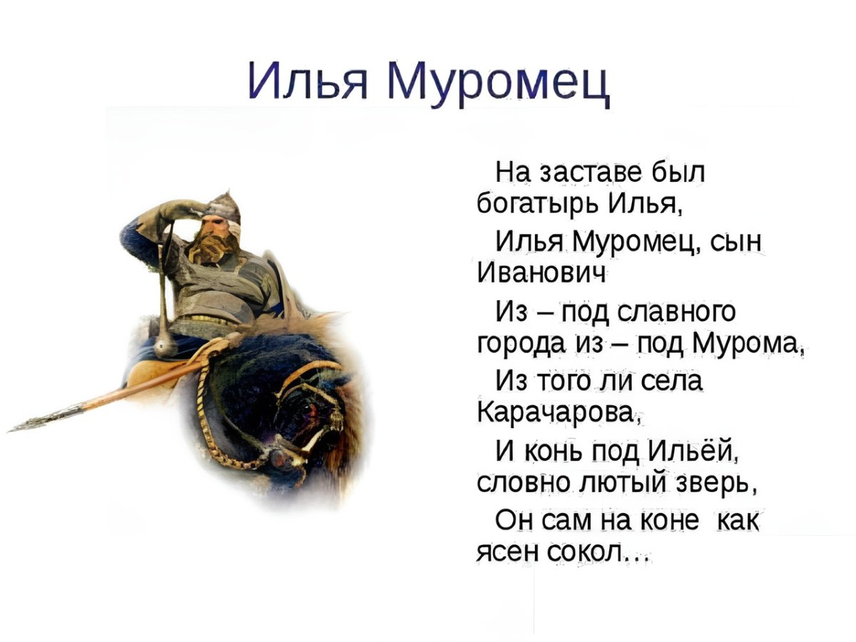 Илья Муромец и Соловей разбойник мультик