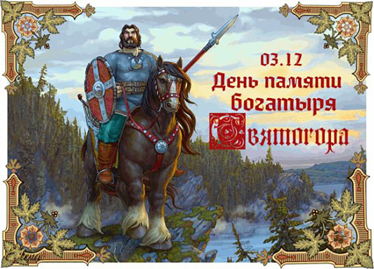 Илья Муромец Васнецов