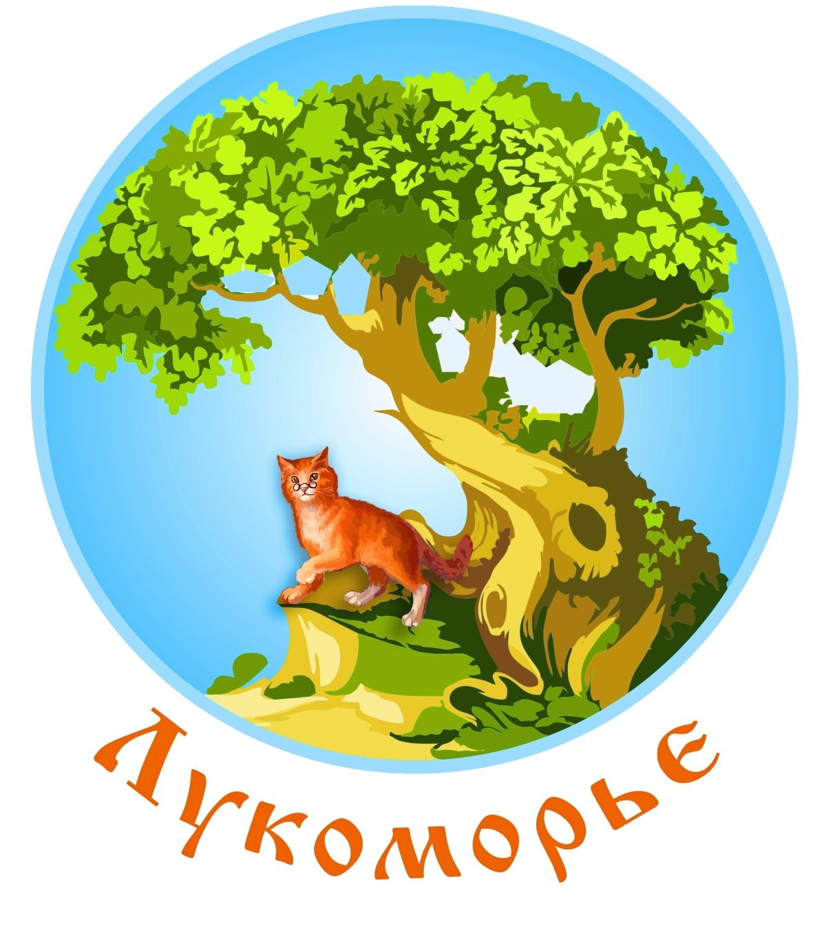 Стенд Лукоморье