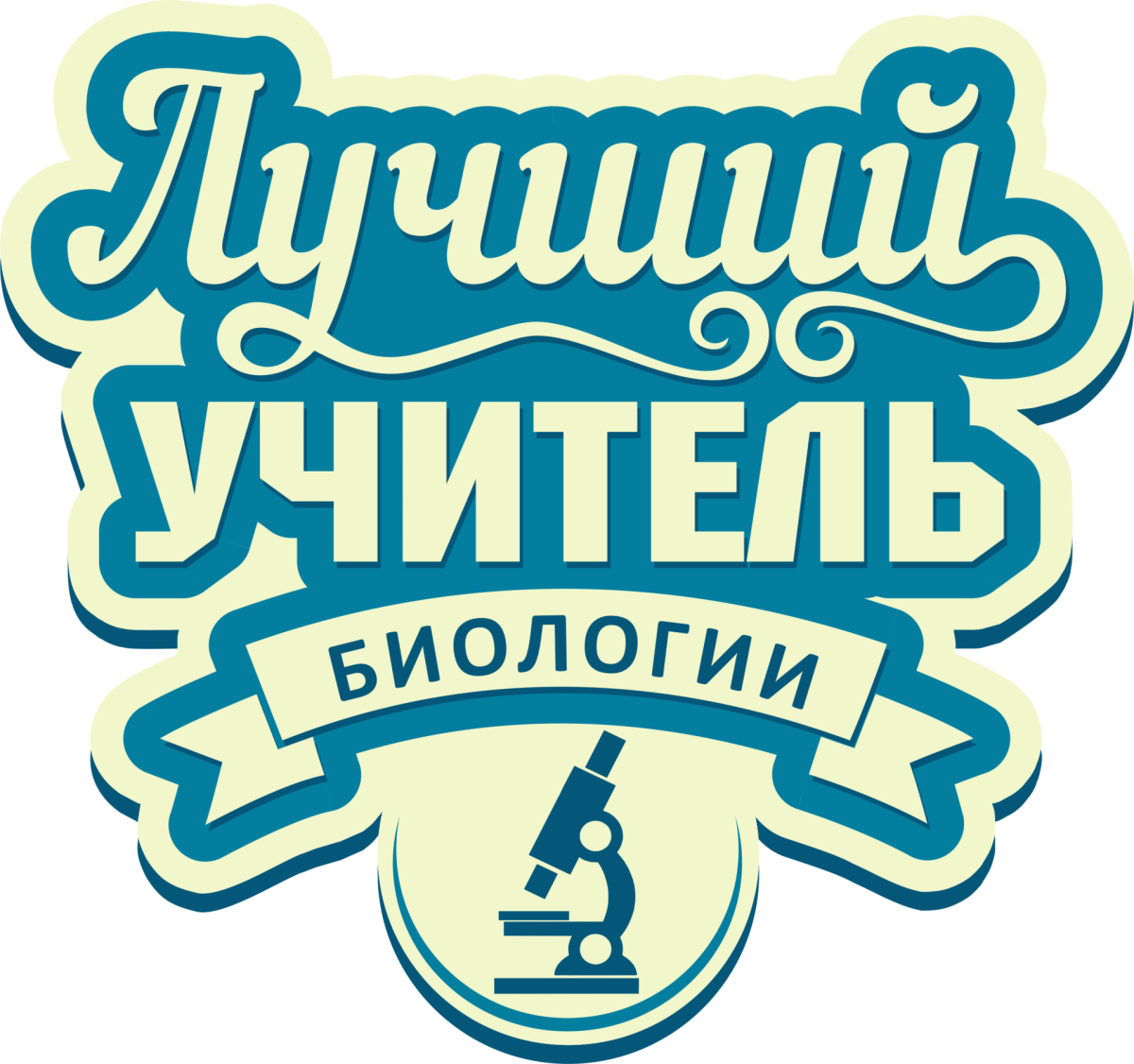 Лучшему учителю надпись