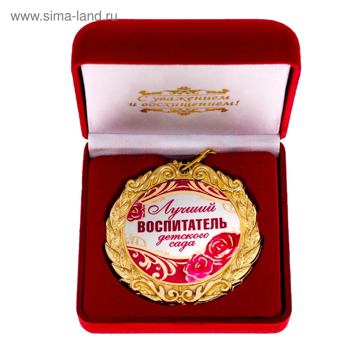 Медаль любимый учитель