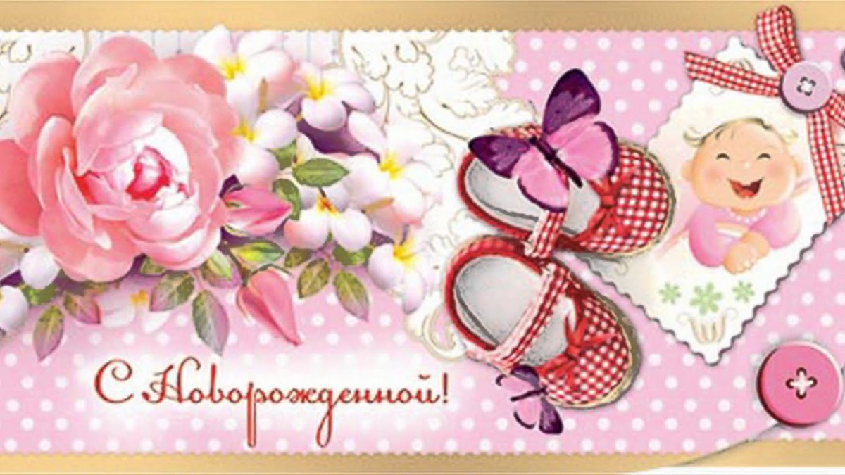 Поздравление с рождением внука