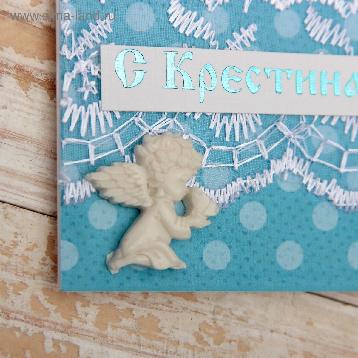Поздравление с крестинами