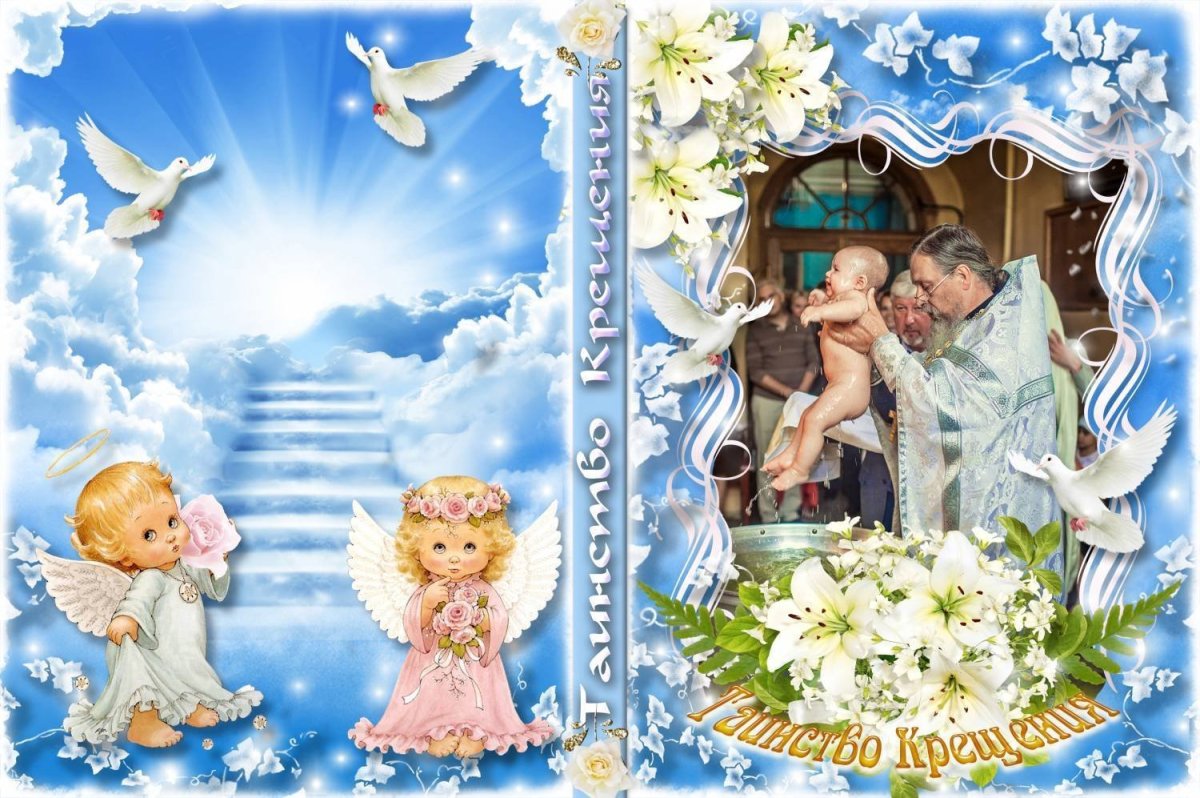 Поздравления с Крещением го поднем