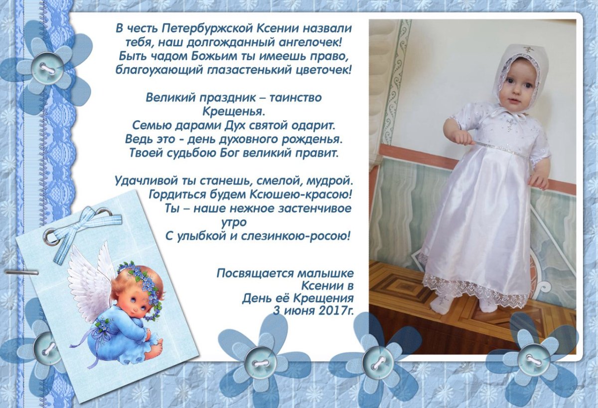 Таинство крещения