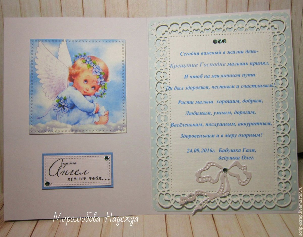 Открытки с Крещением Господним