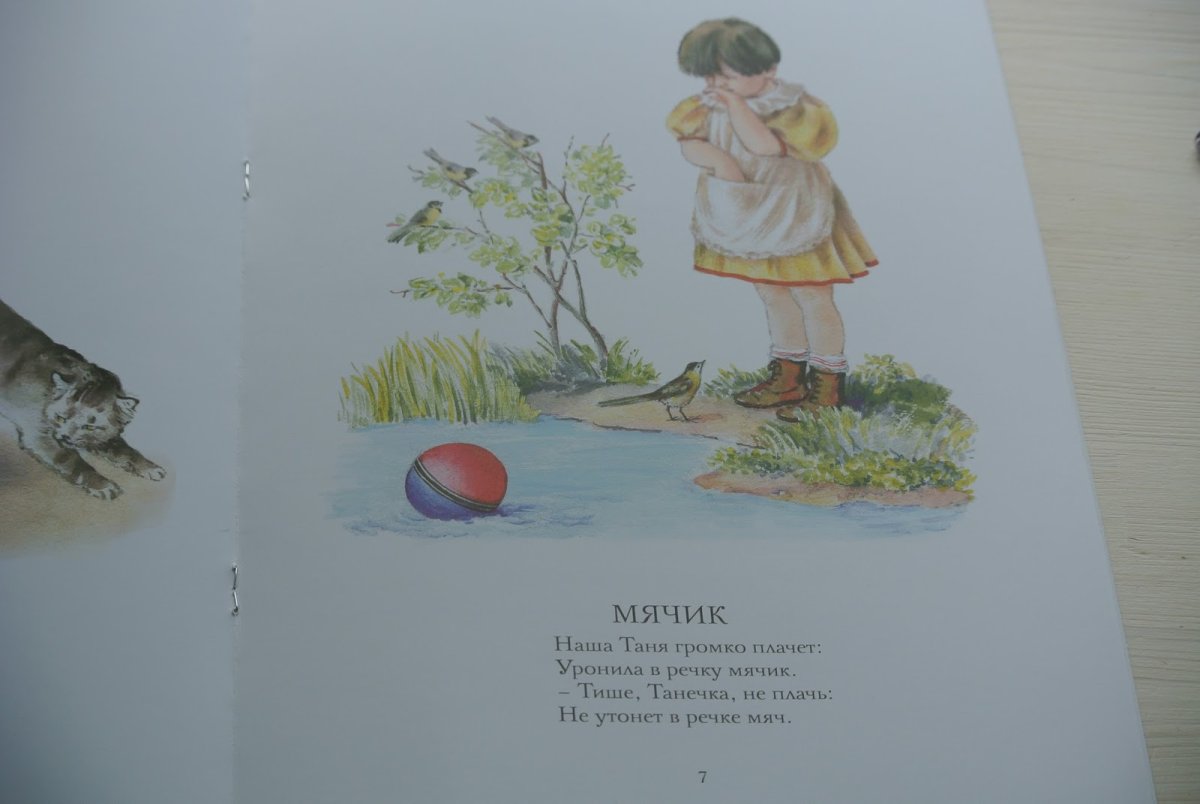 Стихи Агнии Барто наша Таня громко плачет