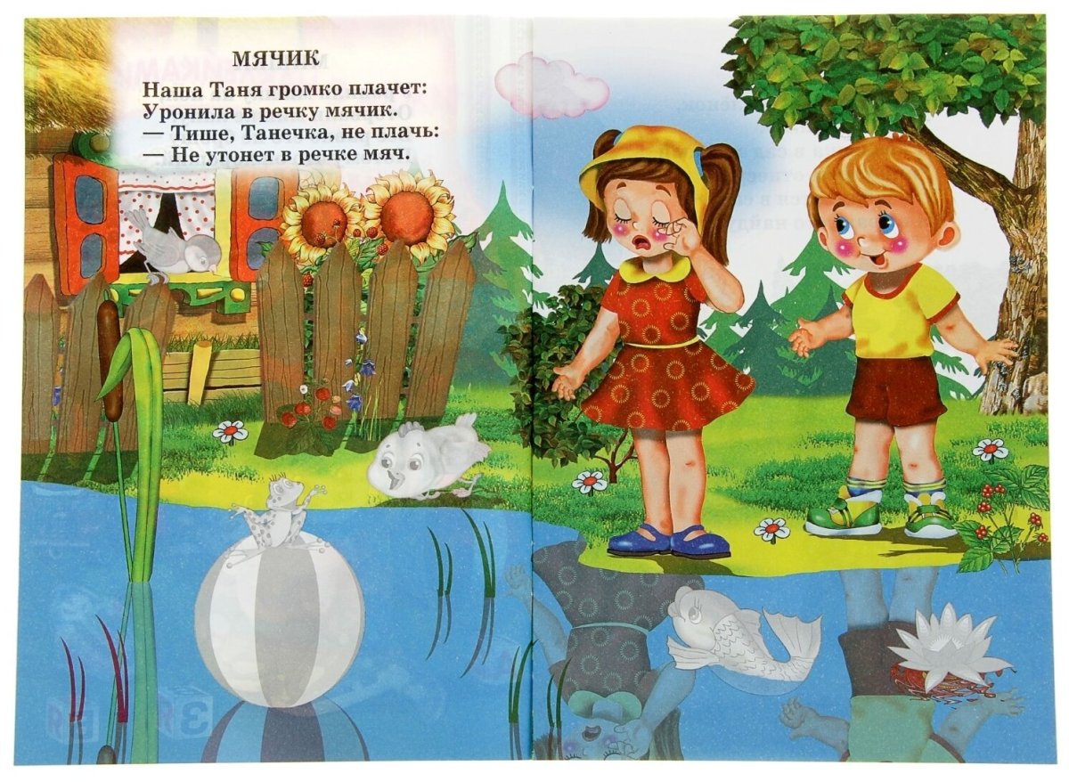 Барто наша Таня громко