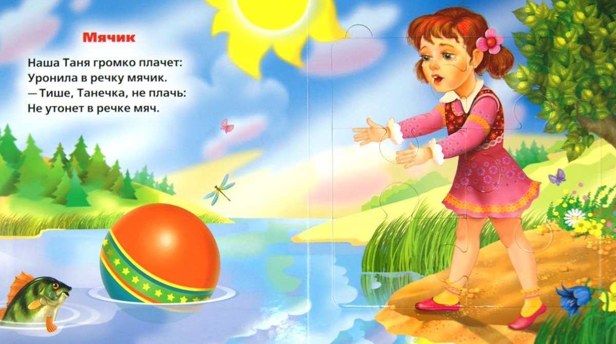 Наша Таня громко плачет стих