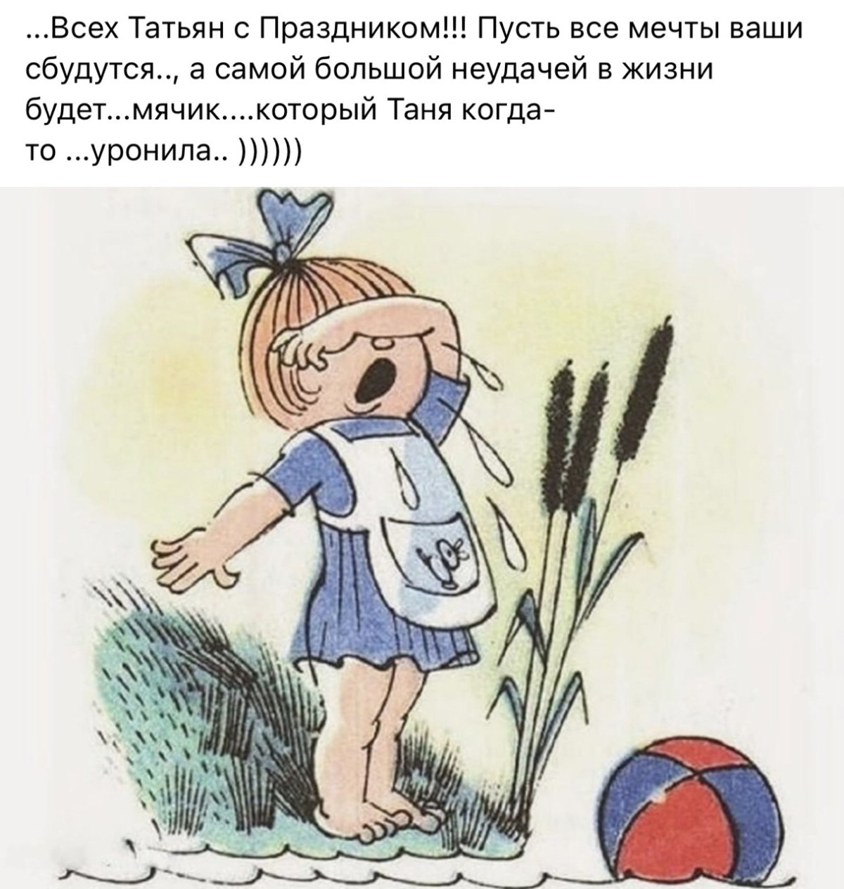 Агния Барто наша Таня громко плачет