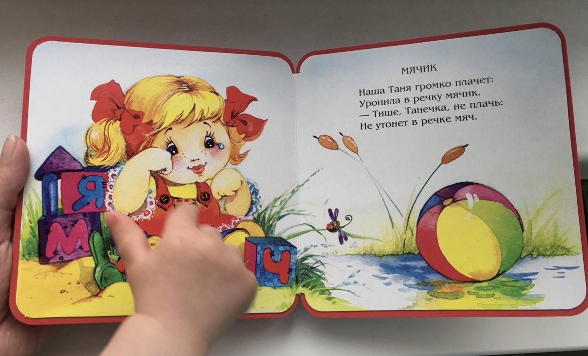 Мячик на воде раскраска