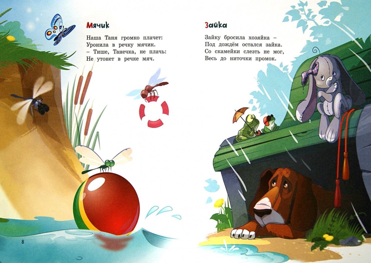 Агния Барто наша Таня