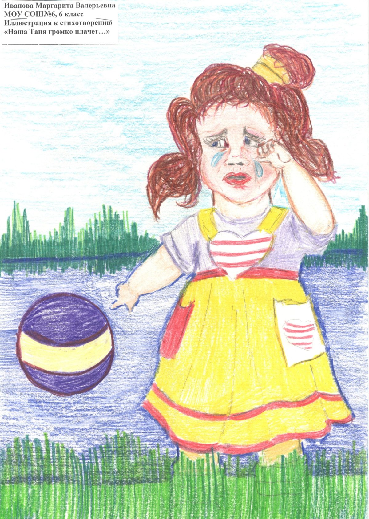 Тише Танечка не плачь не утонет в речке мяч стих