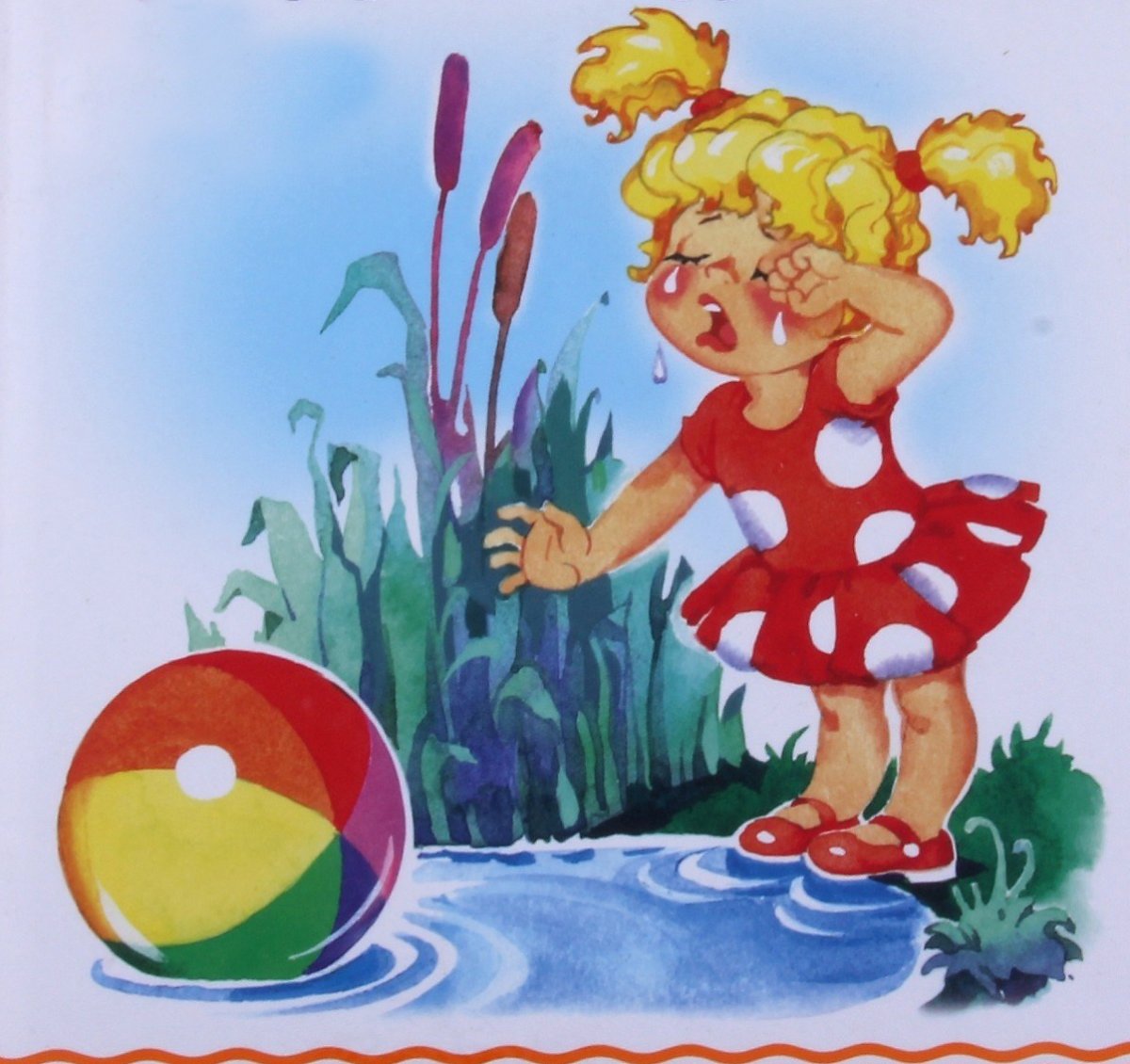 Агния Барто наша Таня громко плачет