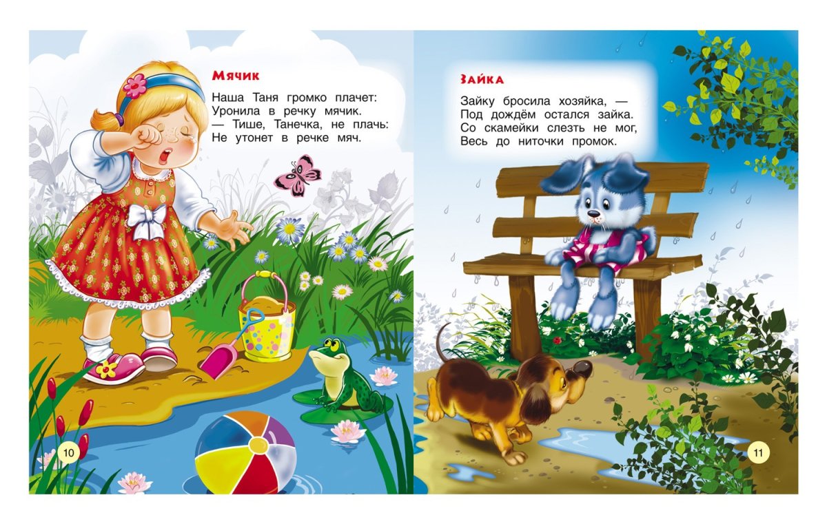 Жили две подружки змея