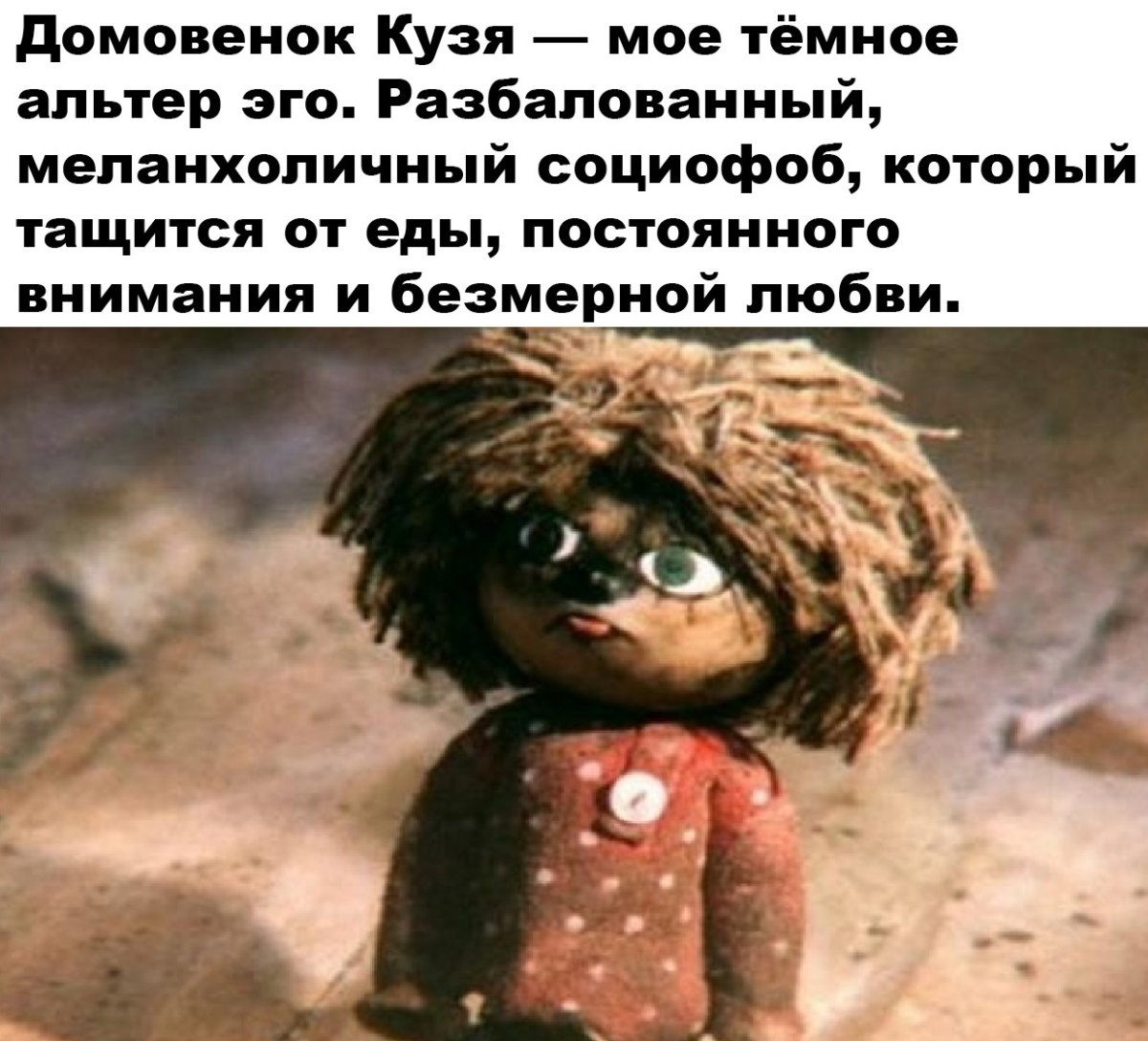 Домовенок Кузя Союзмультфильм