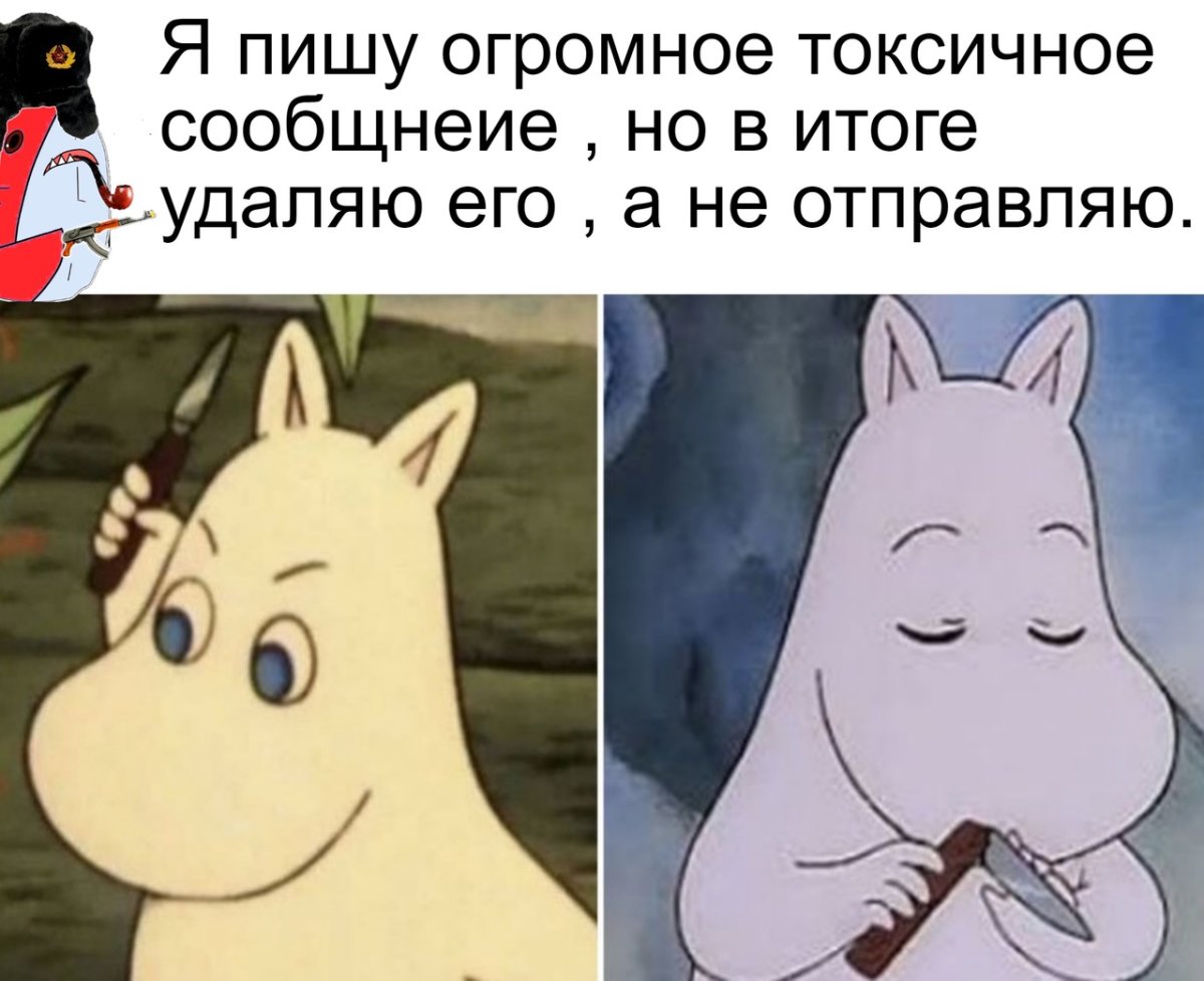 Семья Муми тролля Туве Янссон