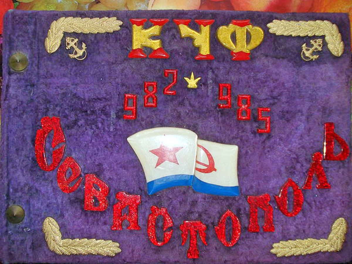 ДМБ альбом СССР