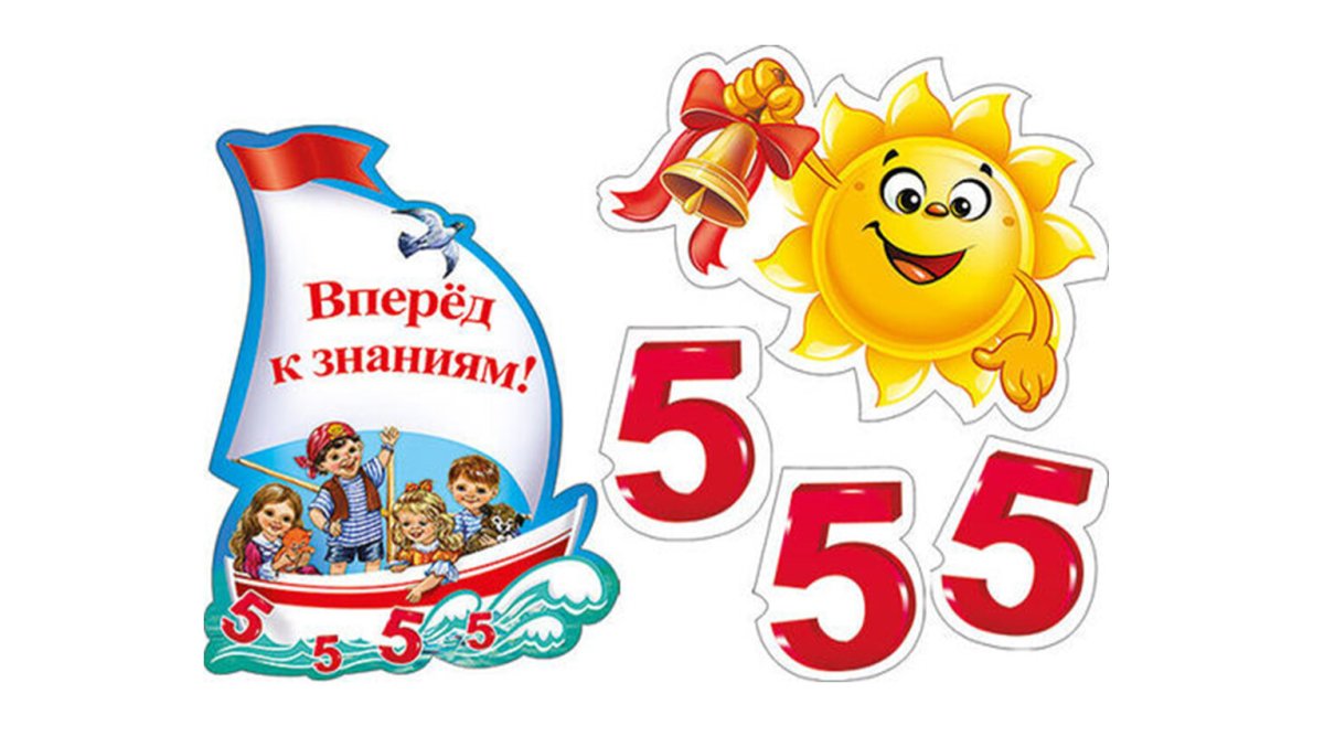 Надпись вперёд к занаиям