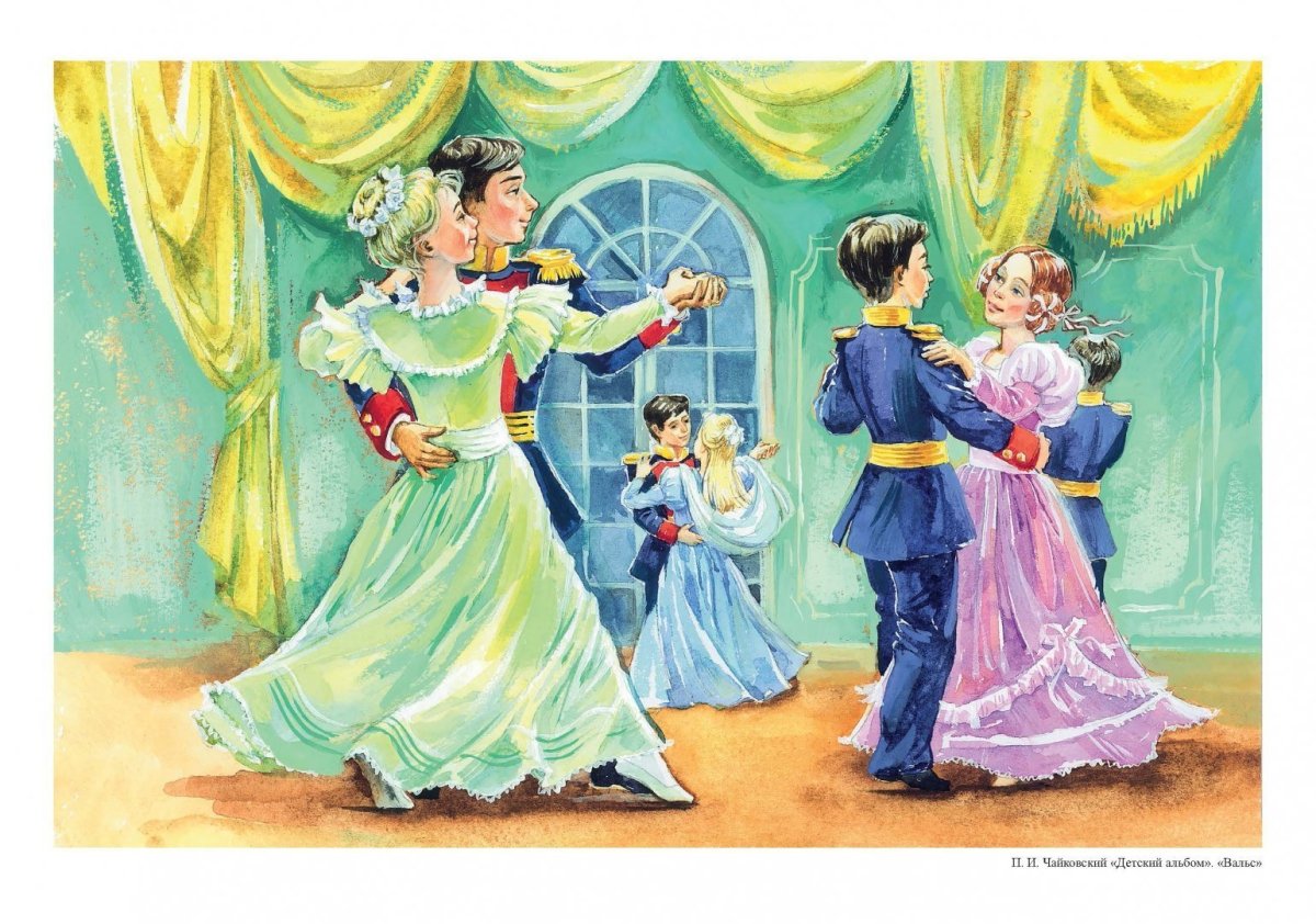 Танец вальс для детей